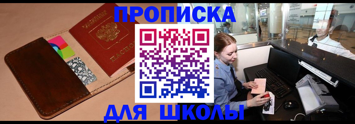 миграционный учет в Кемерово