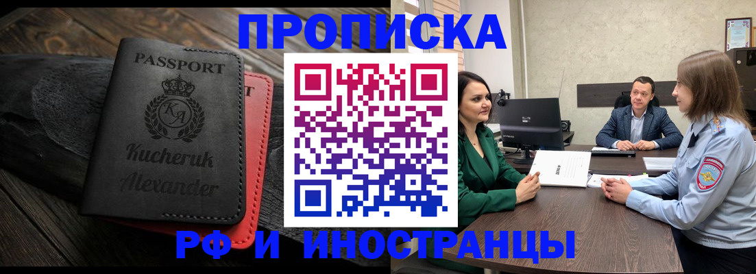 прописка для военкомата в Кемерово