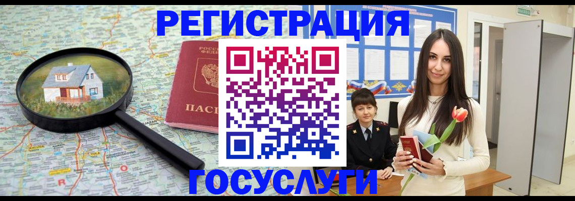 прописка для кредита в Кемерово