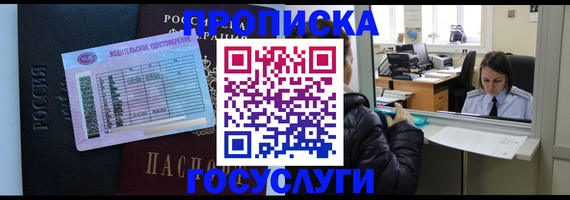 прописка паспорт в Кемерово