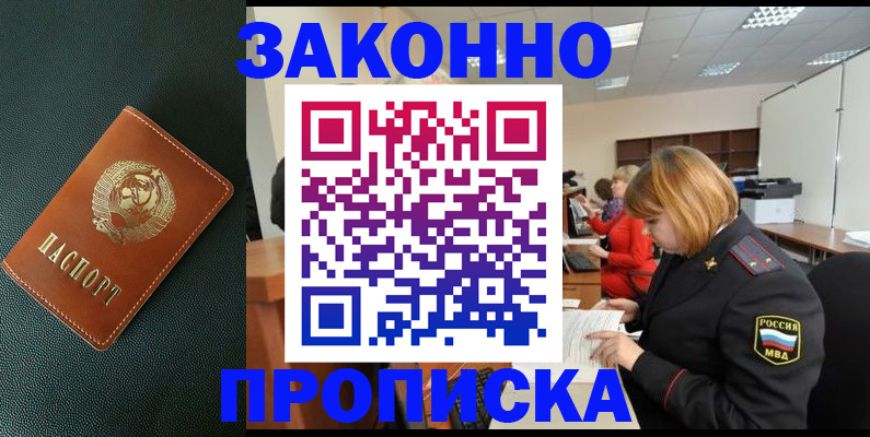 прописка иностранных граждан в Кемерово
